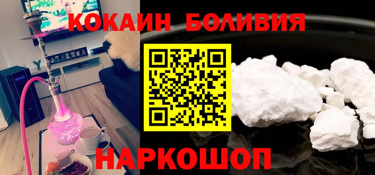 КОКАИН Fish Scale Железногорск