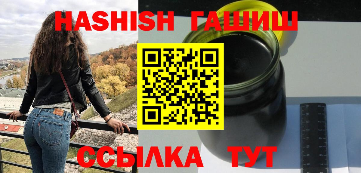 Железногорск  ГАШИШ гарик  Вход с VPN 