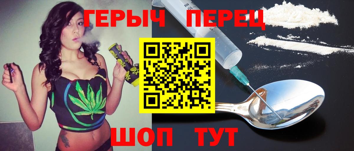 ГЕРОИН Heroin Железногорск