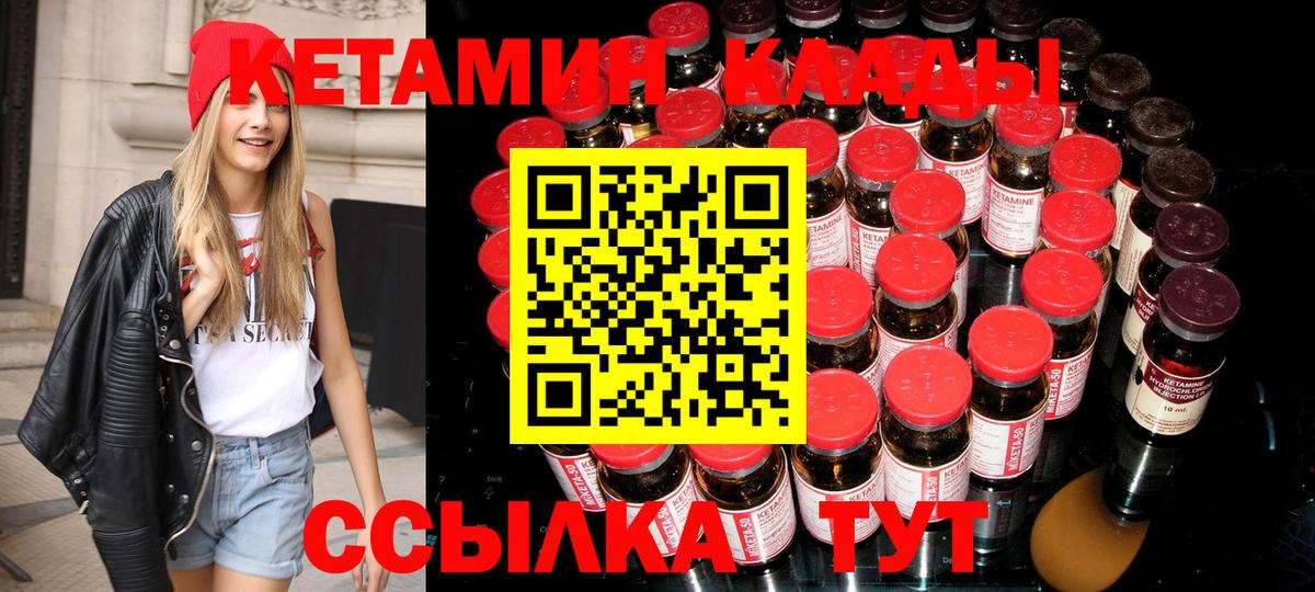 КЕТАМИН ketamine  Вход с VPN  КЕТАМИН ketamine  Железногорск 