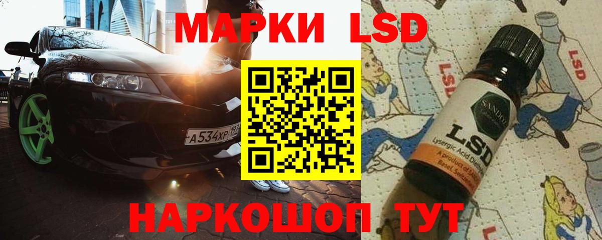 ЛСД экстази ecstasy  ЛСД экстази кислота  Железногорск  Вход с VPN 
