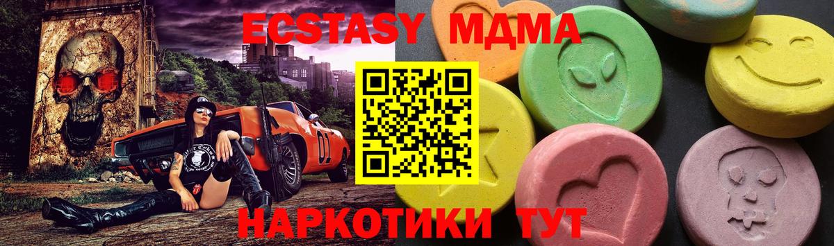 Железногорск  MDMA  Вход с VPN  МДМА молли  MDMA VHQ 