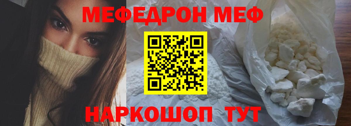 МЯУ-МЯУ 4 MMC  Вход с VPN  МЕФ  МЯУ-МЯУ  Железногорск  МЯУ-МЯУ кристаллы 