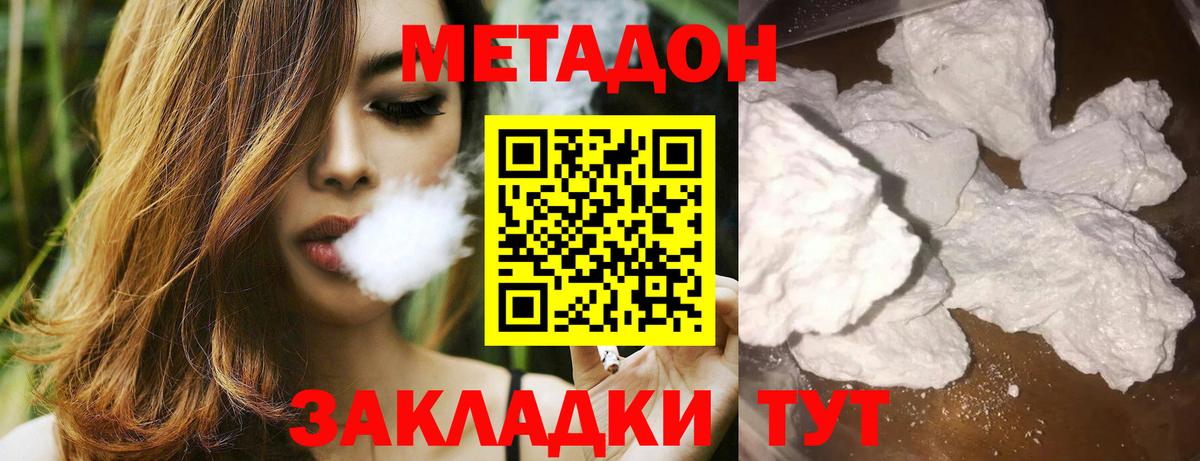 blacksprut   Вход с VPN  Метадон VHQ  Железногорск  МЕТАДОН methadone 