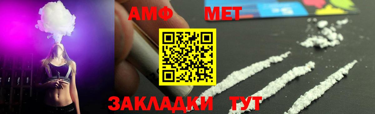 Первитин Декстрометамфетамин 99.9%  Метамфетамин  Железногорск  Вход с VPN 