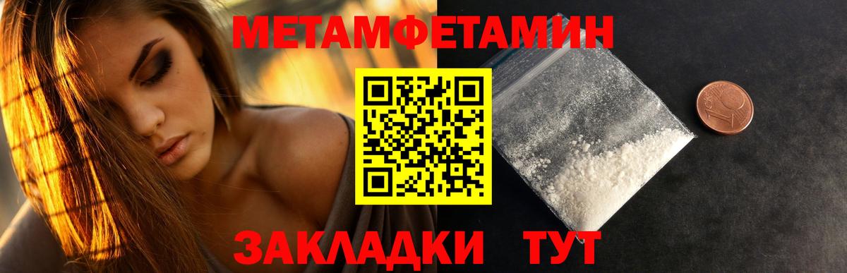 Метамфетамин кристалл Железногорск