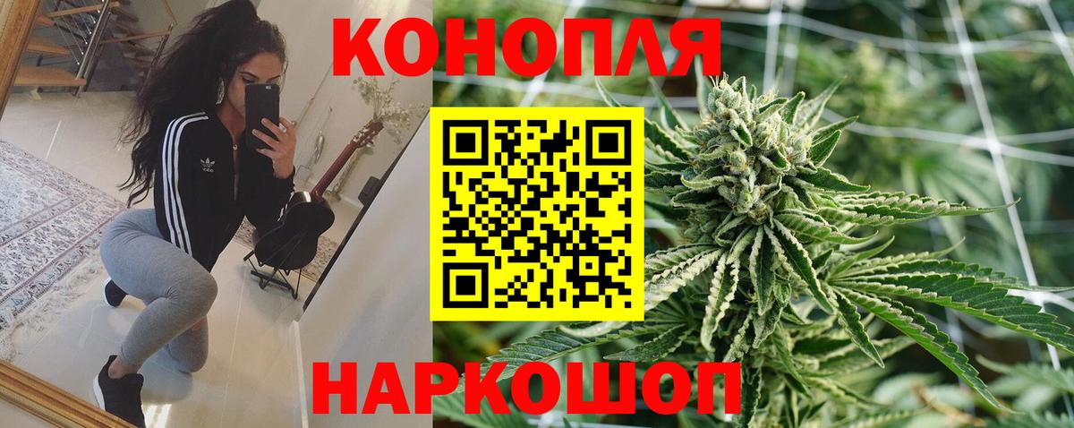 МАРИХУАНА Ganja Железногорск