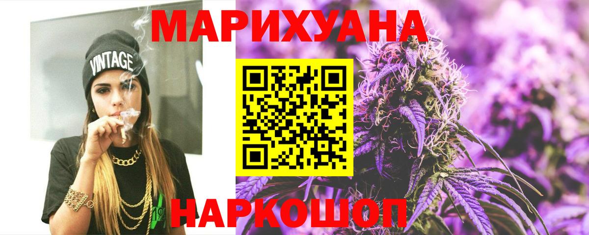 Шишки марихуана MAZAR  Конопля AK-47  Железногорск  Вход с VPN 